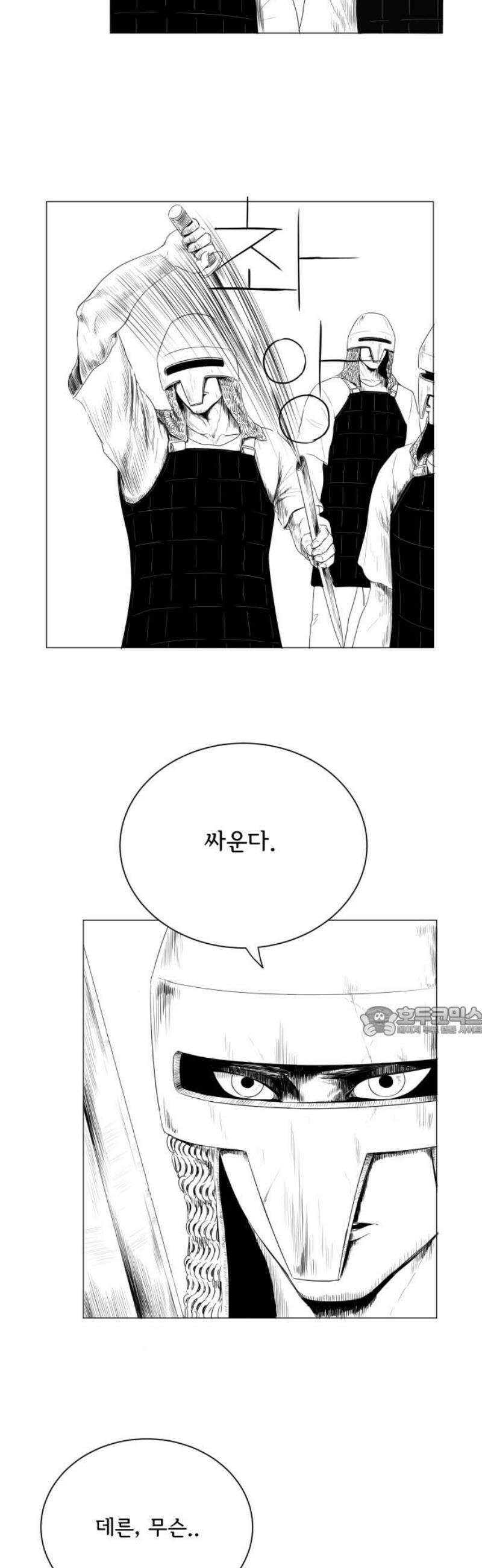 날의 뒤편에서． 12화 15