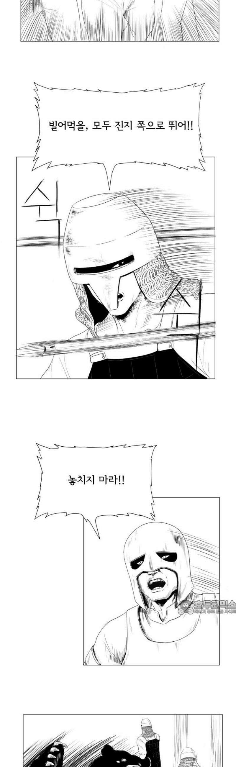 날의 뒤편에서． 12화 17