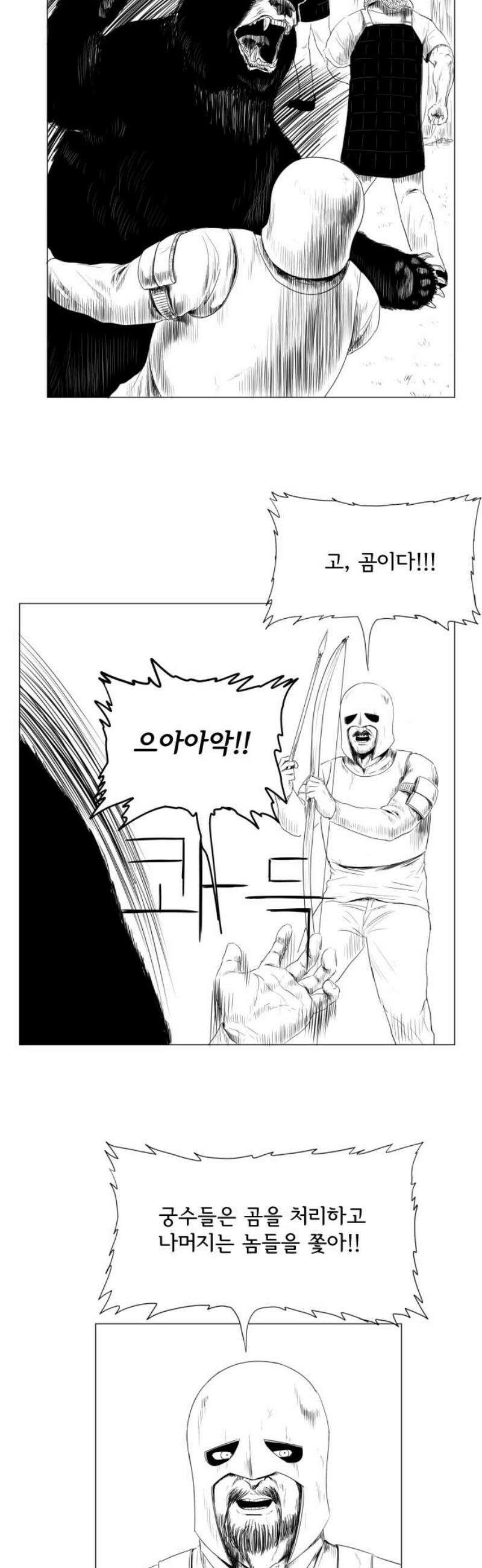 날의 뒤편에서． 12화 18
