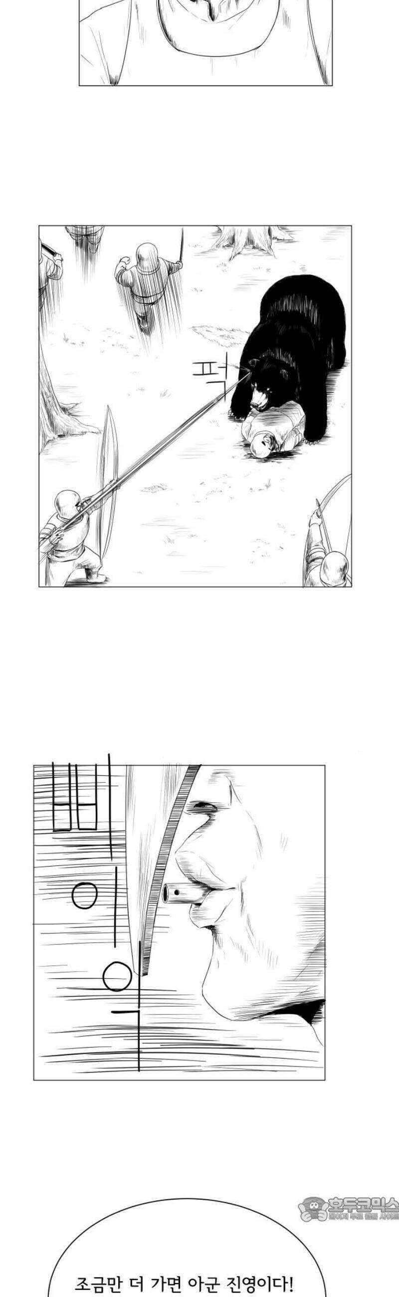 날의 뒤편에서． 12화 19