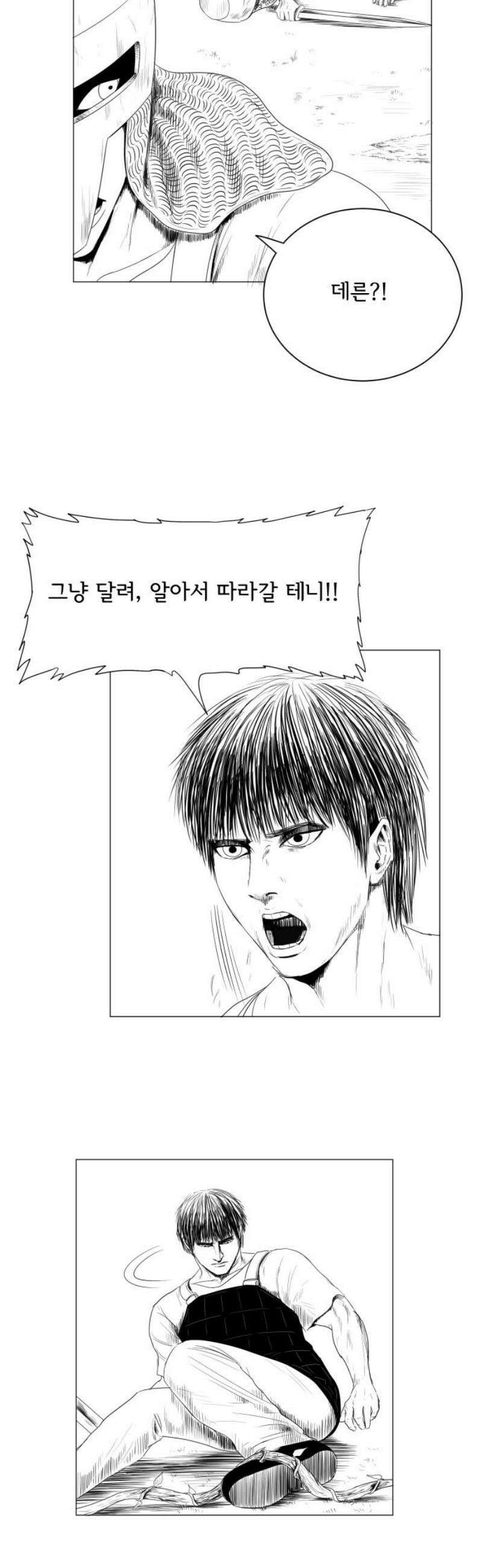 날의 뒤편에서． 12화 21