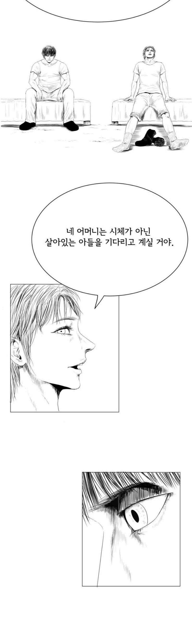 날의 뒤편에서． 12화 31