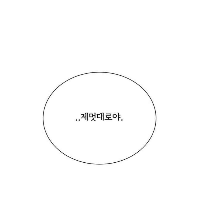 날의 뒤편에서． 12화 35