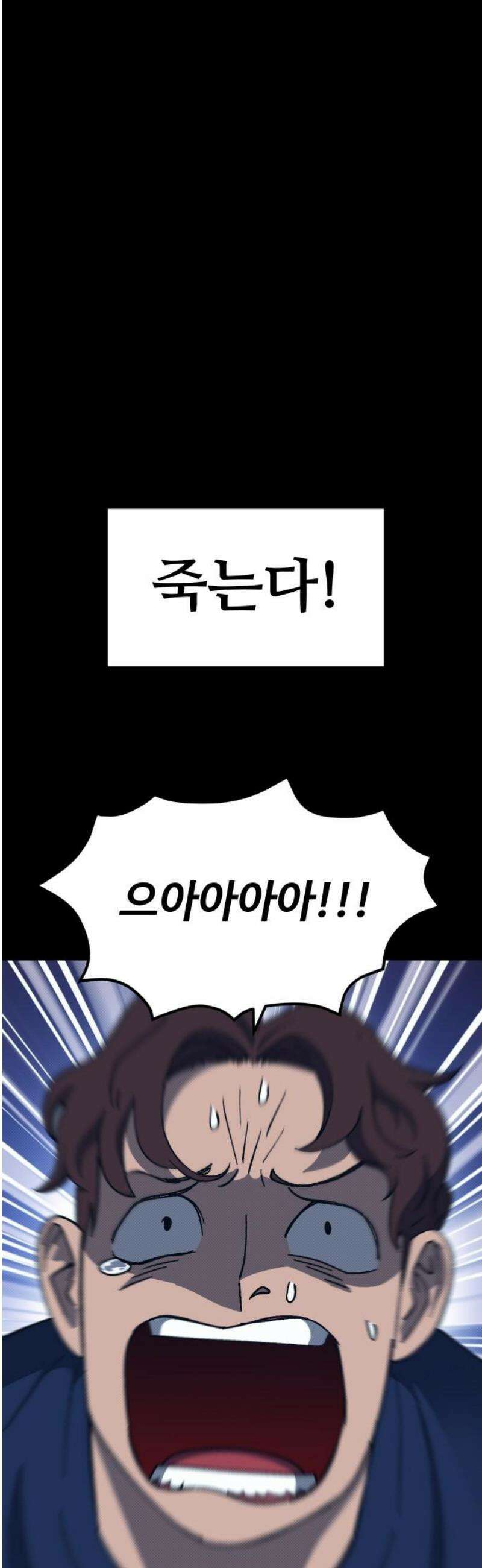 헬스던전 93화 16