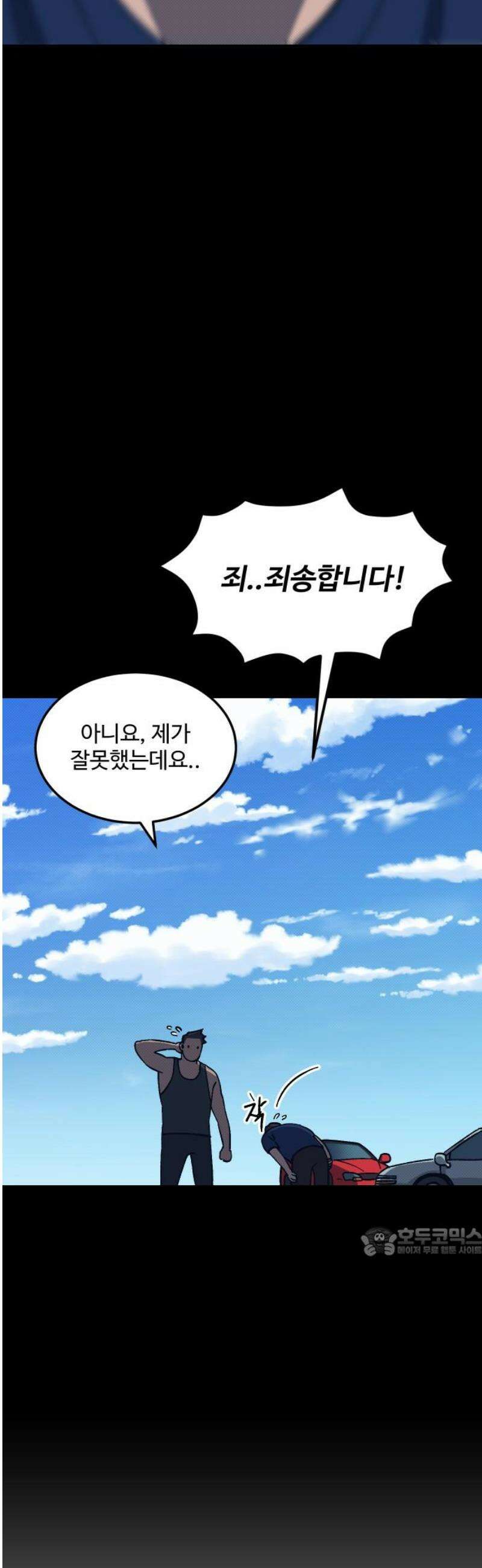 헬스던전 93화 17
