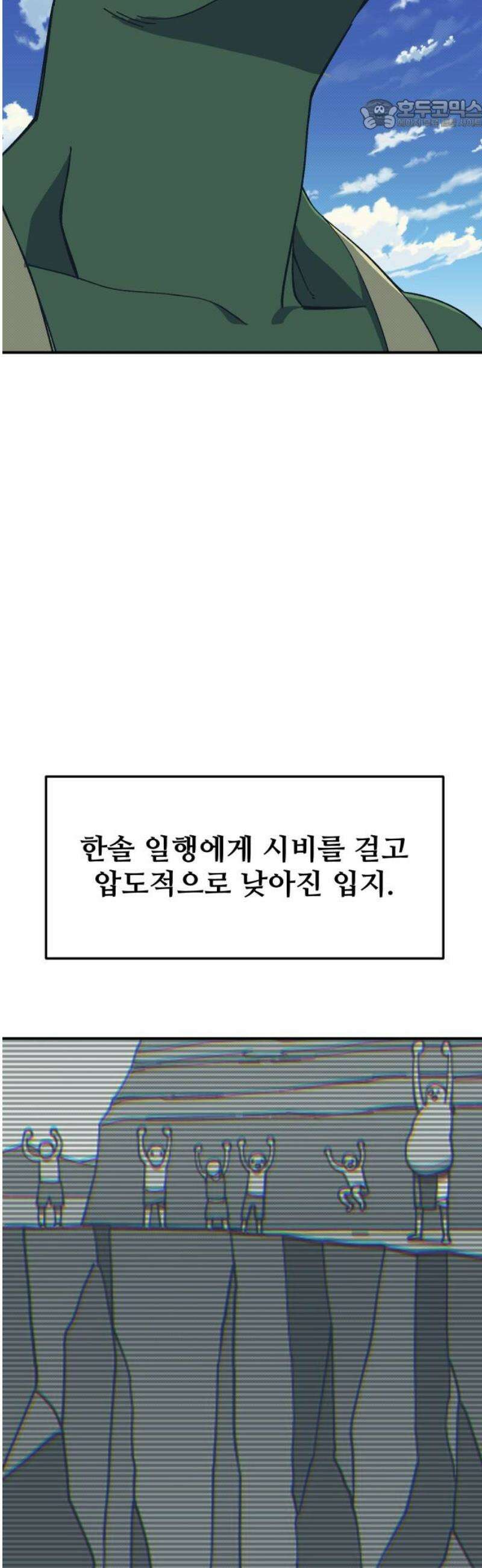 헬스던전 93화 22