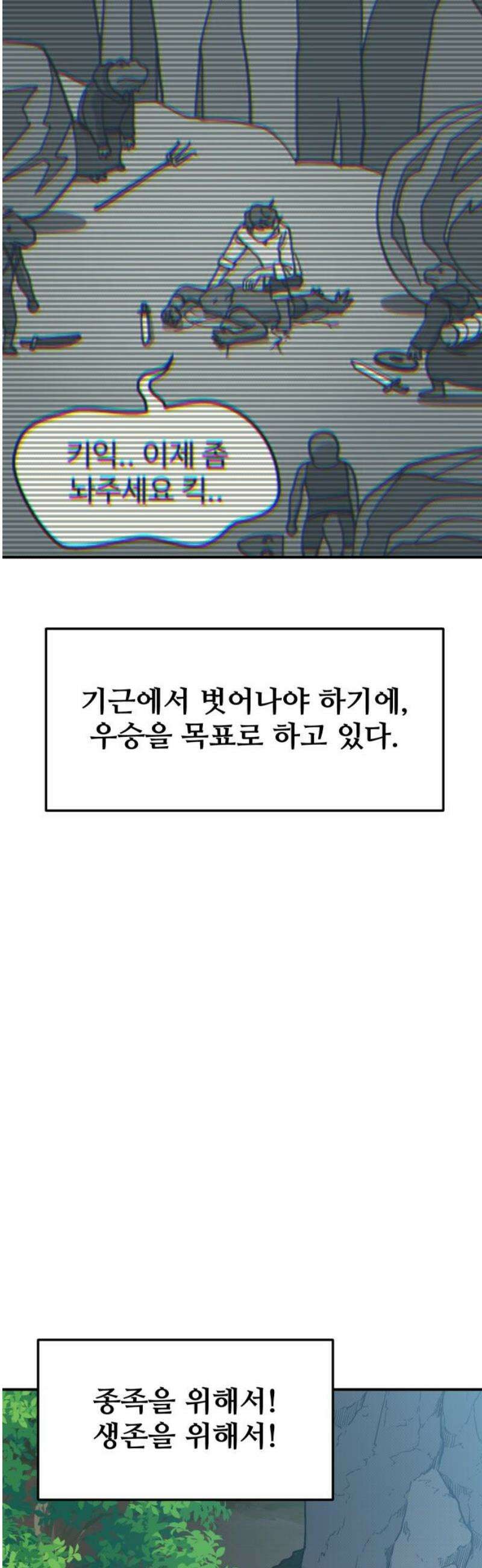 헬스던전 93화 23