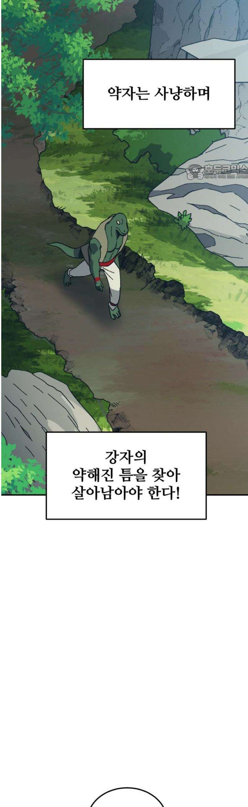 헬스던전 93화 24