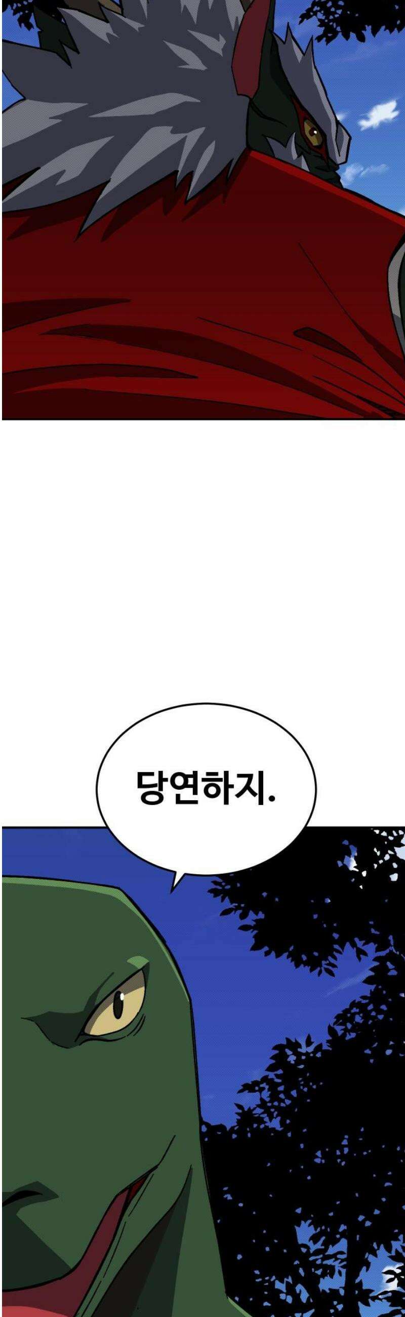 헬스던전 93화 27