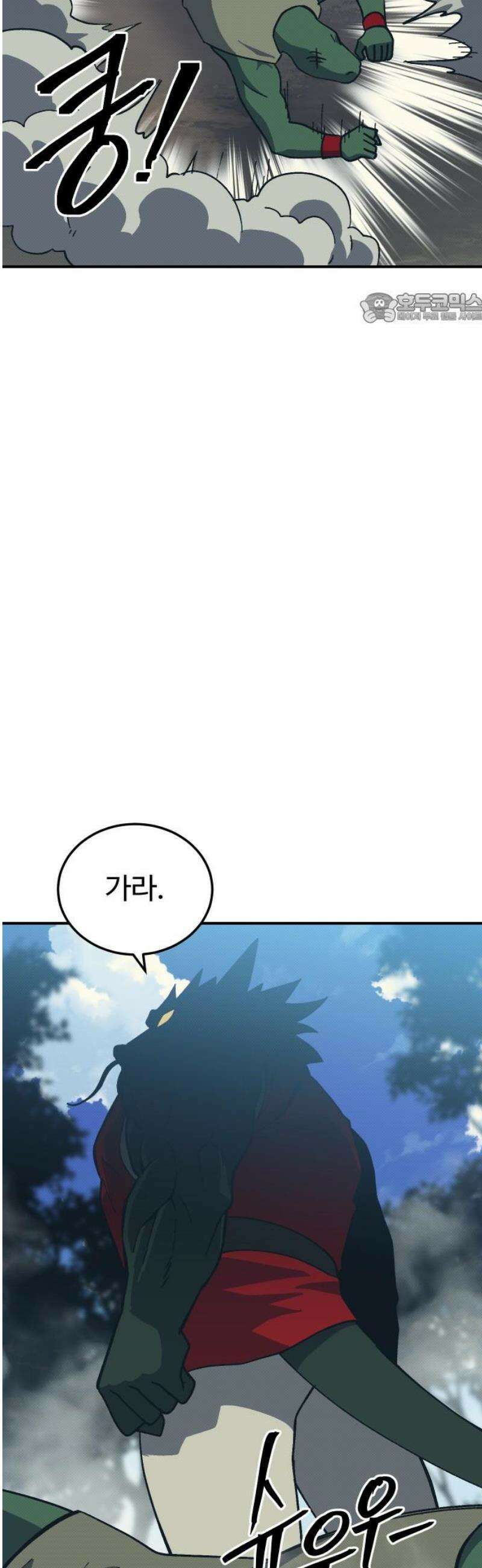 헬스던전 93화 39