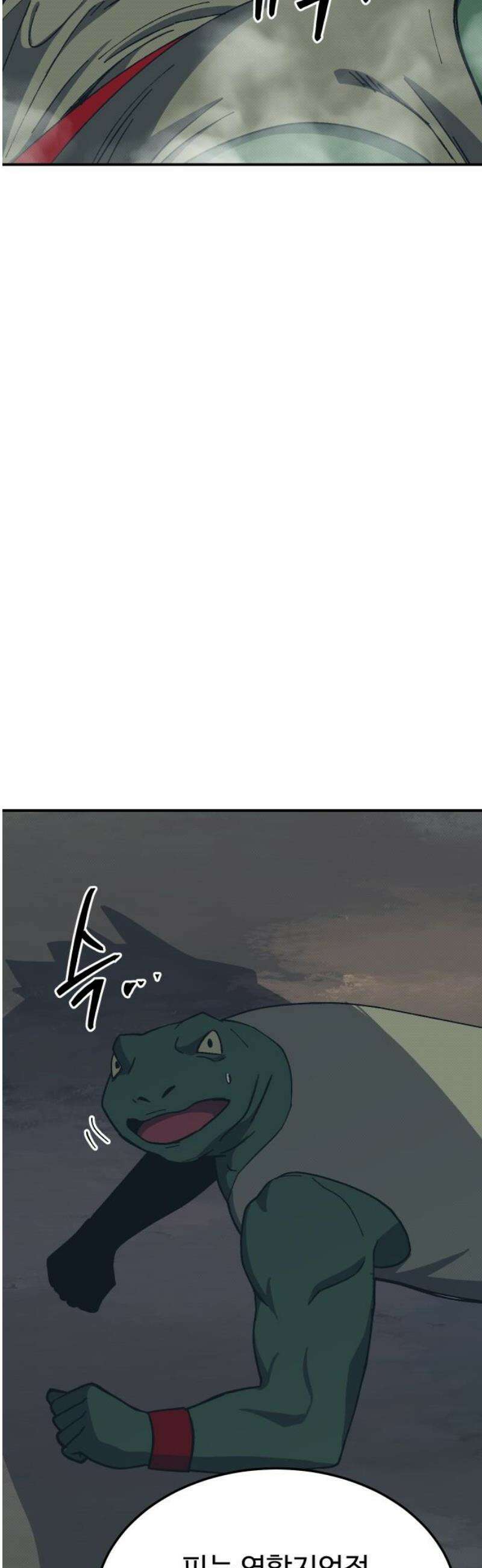헬스던전 93화 40