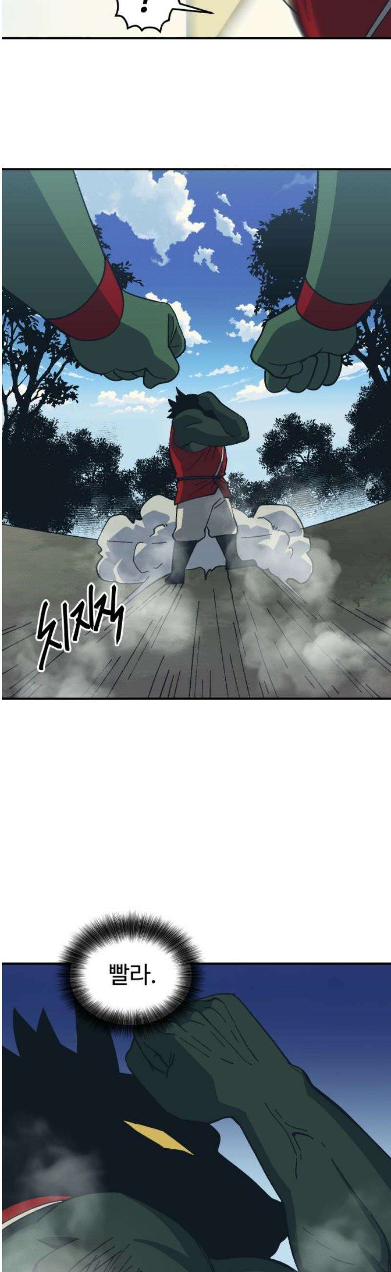 헬스던전 93화 46