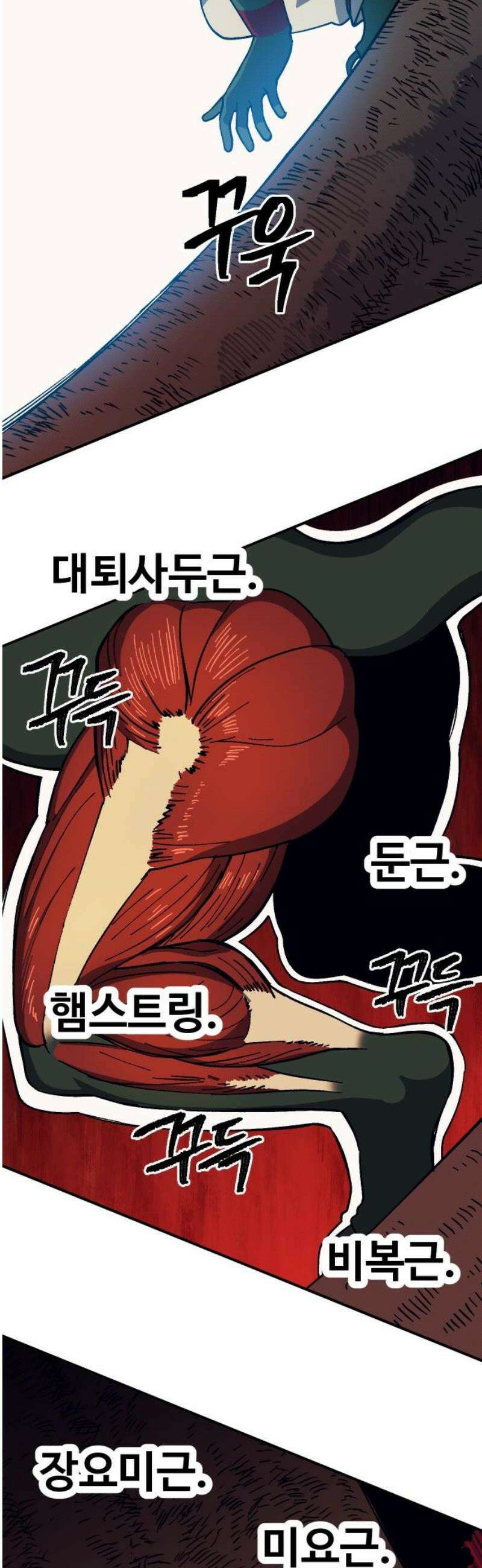 헬스던전 93화 59