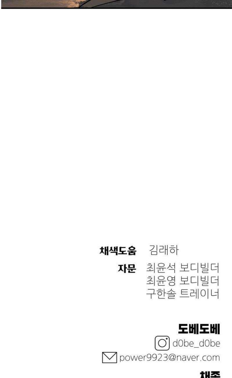 헬스던전 93화 64