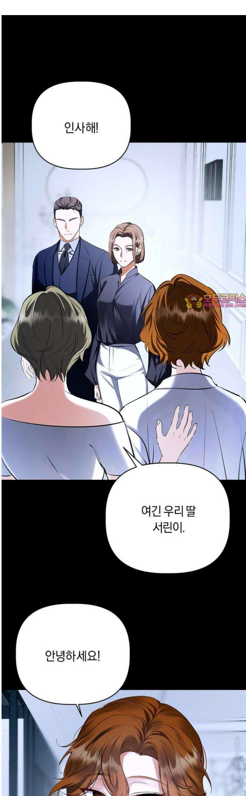 사랑이 나를 부를 때 12화 1
