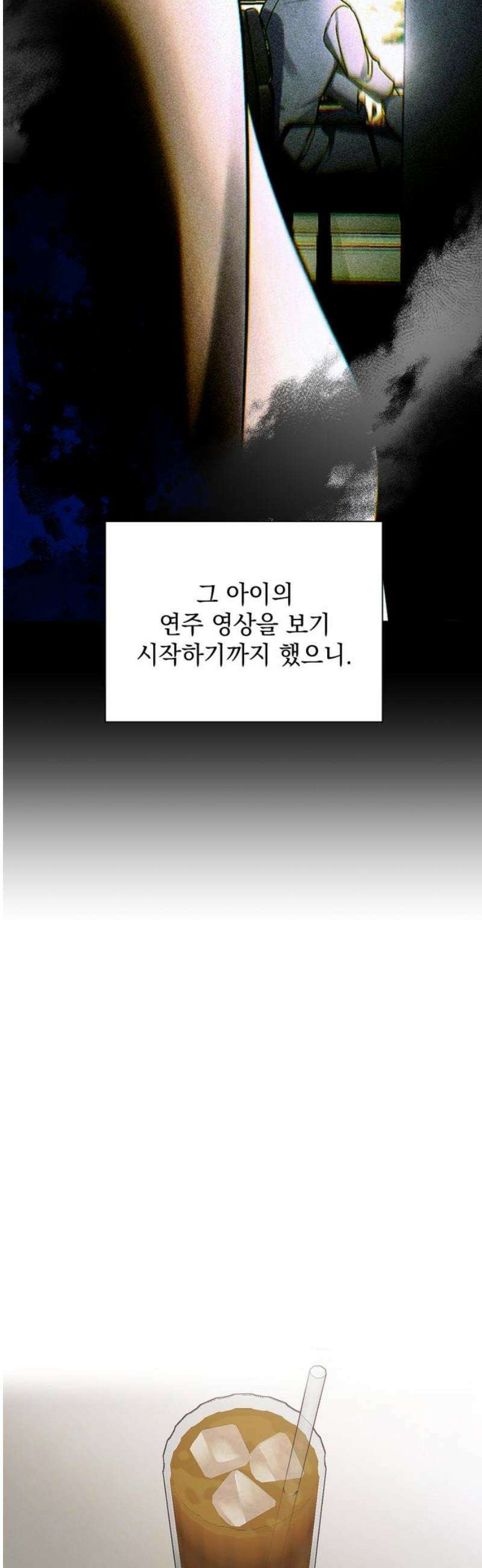 사랑이 나를 부를 때 12화 5