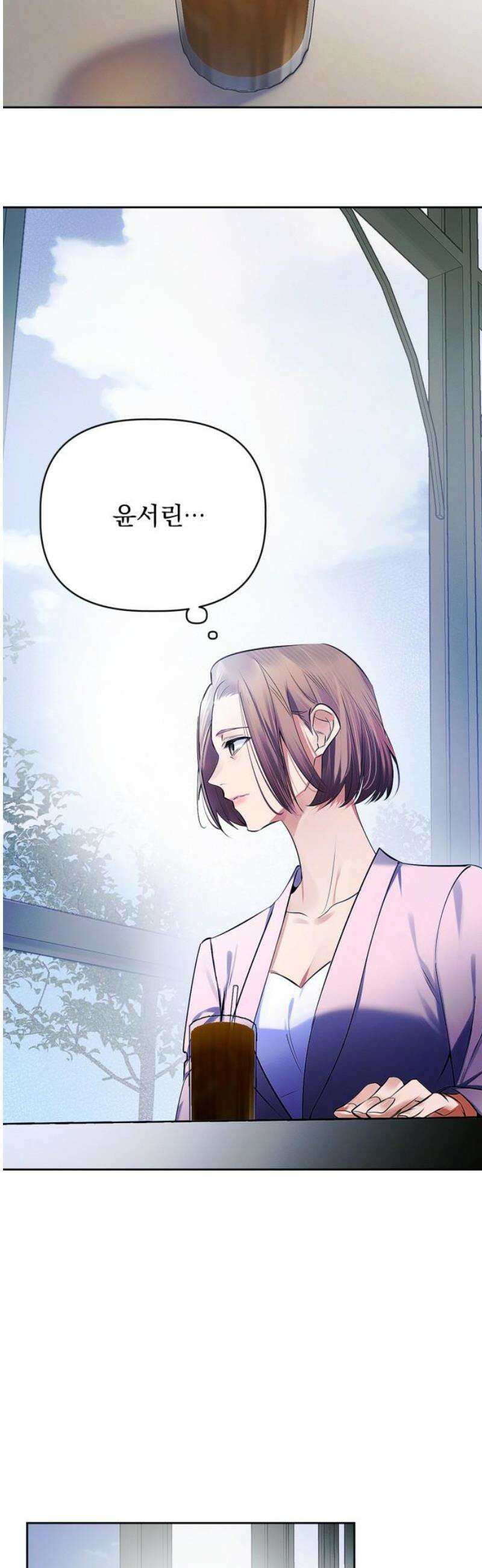 사랑이 나를 부를 때 12화 6