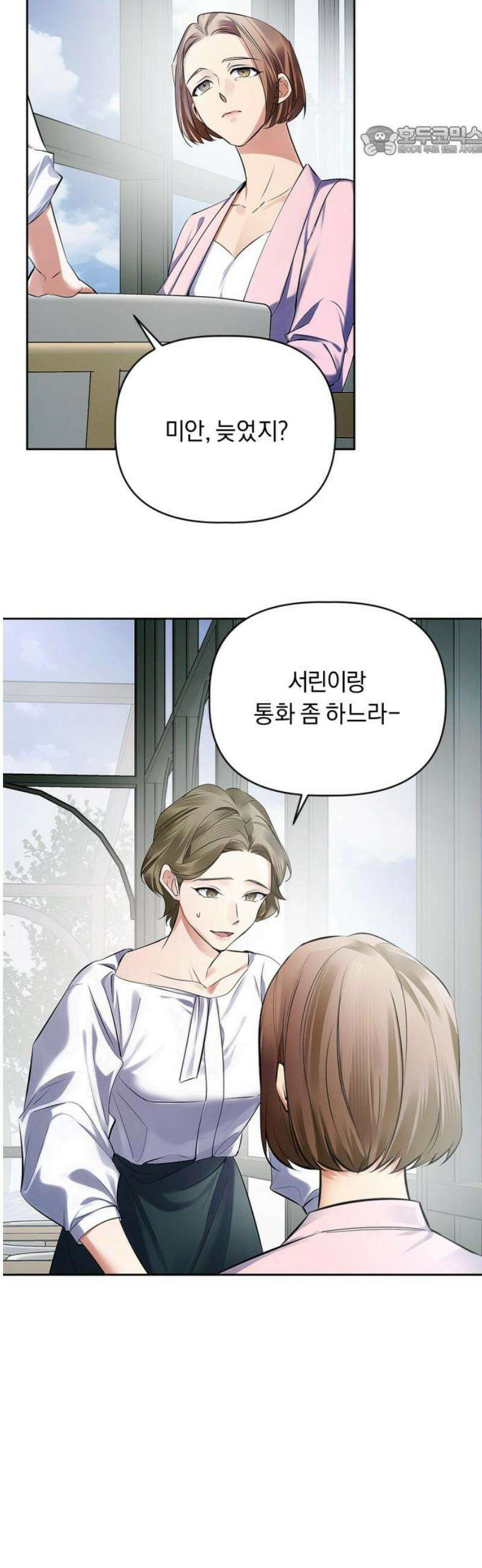 사랑이 나를 부를 때 12화 7
