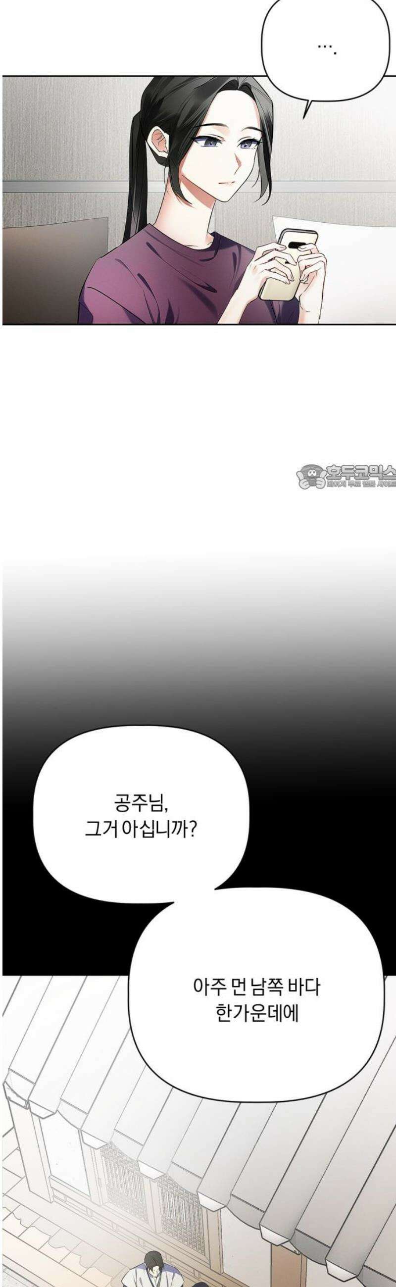 사랑이 나를 부를 때 12화 11