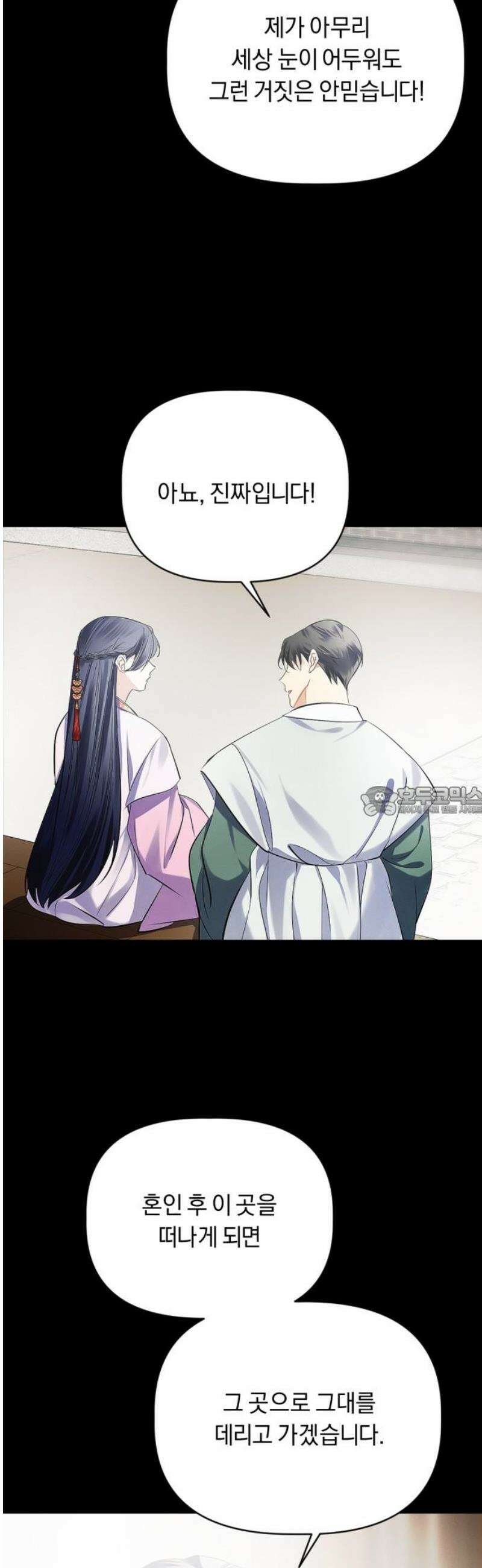 사랑이 나를 부를 때 12화 13