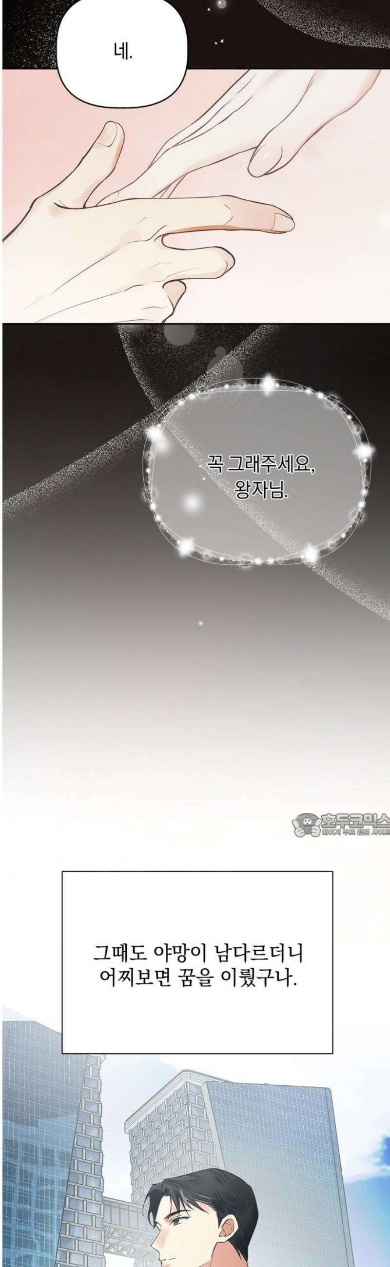 사랑이 나를 부를 때 12화 15