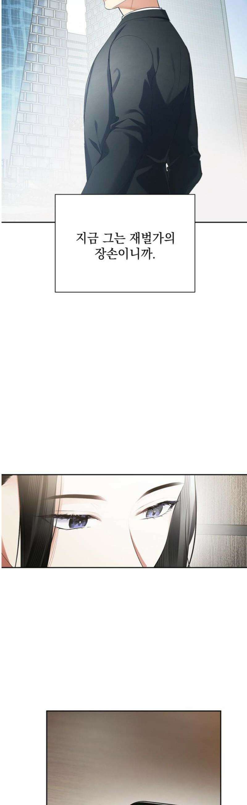 사랑이 나를 부를 때 12화 16
