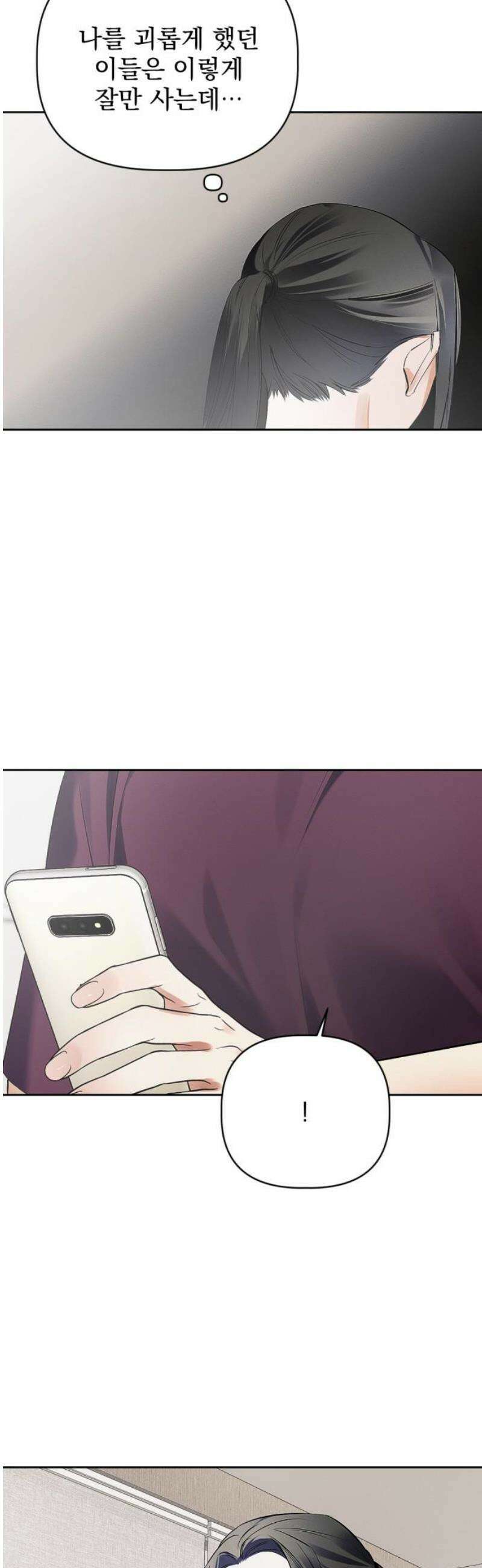 사랑이 나를 부를 때 12화 18