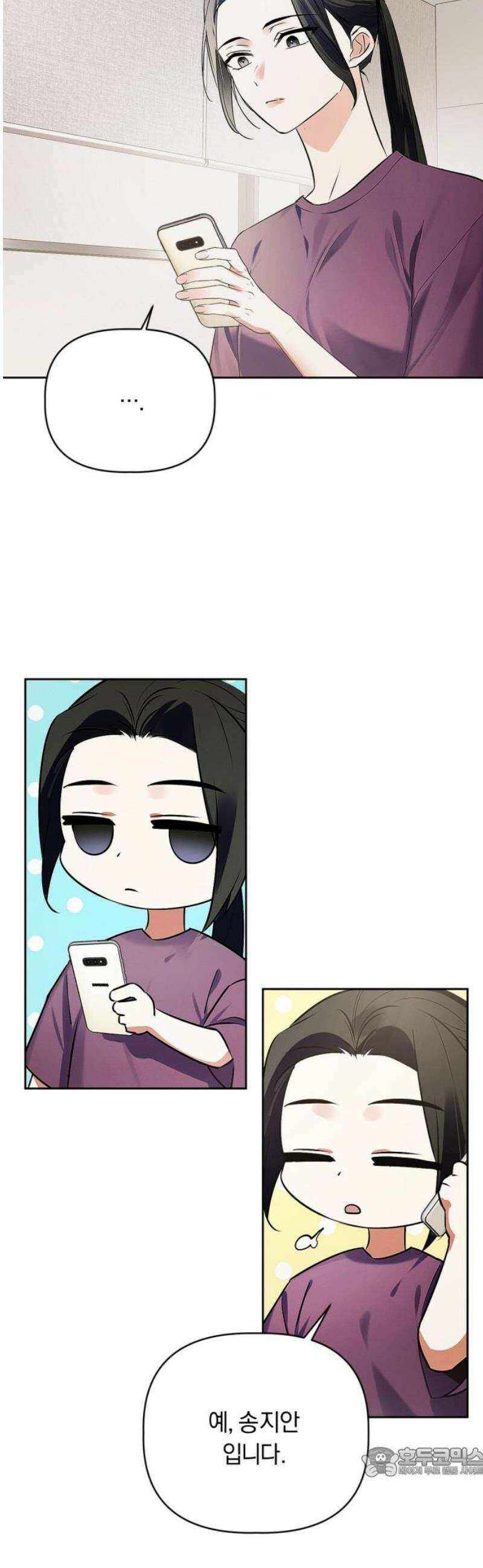 사랑이 나를 부를 때 12화 19