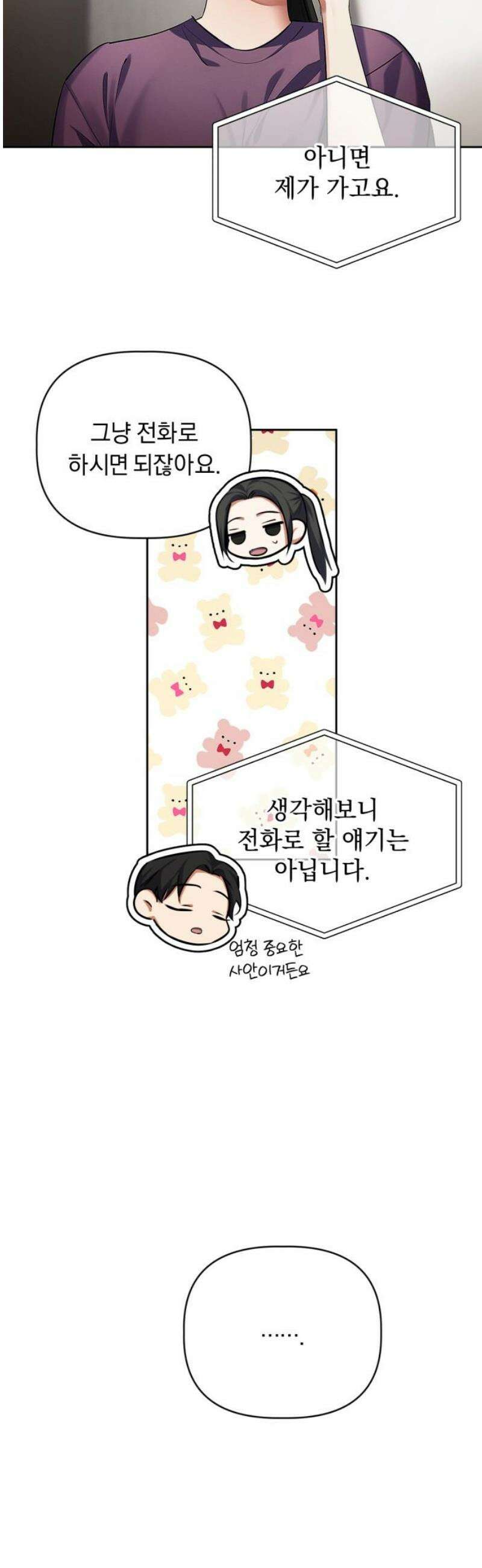 사랑이 나를 부를 때 12화 21