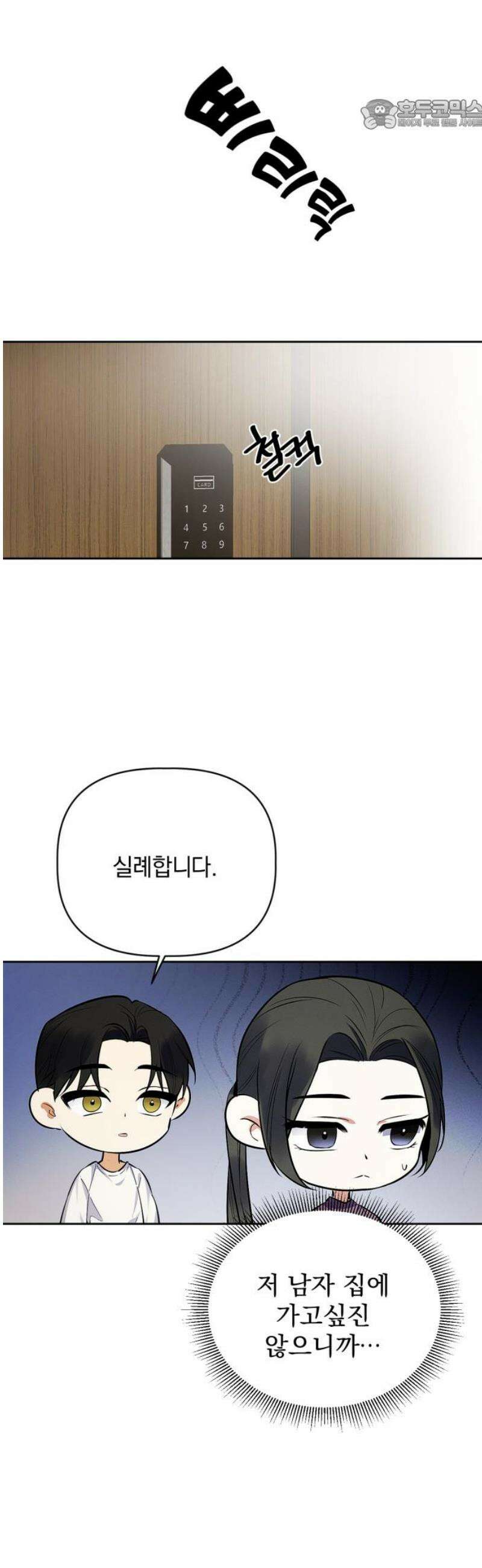 사랑이 나를 부를 때 12화 22