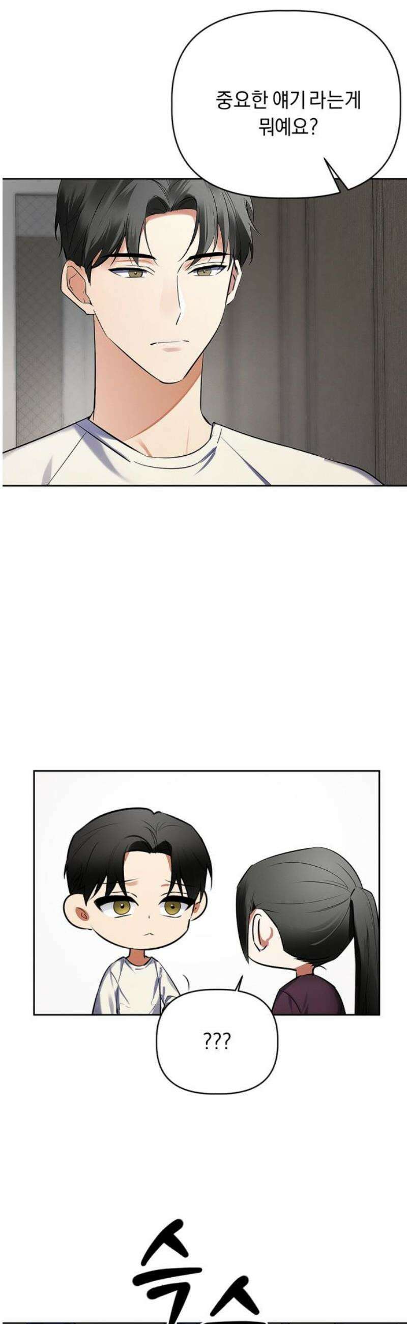 사랑이 나를 부를 때 12화 23