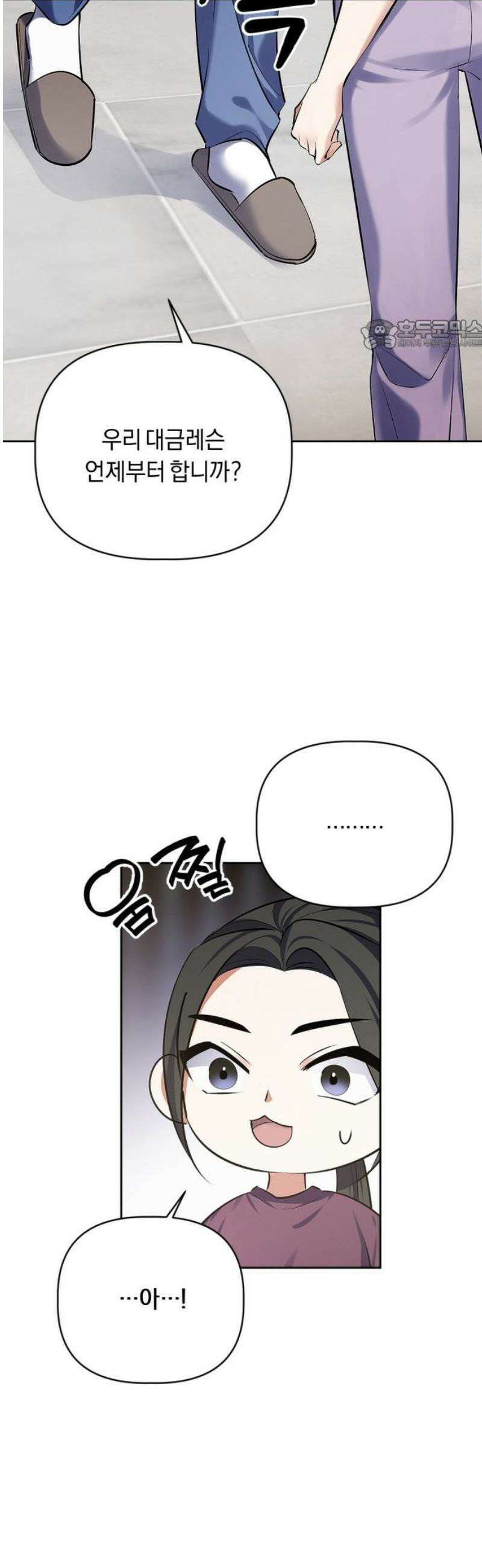 사랑이 나를 부를 때 12화 24
