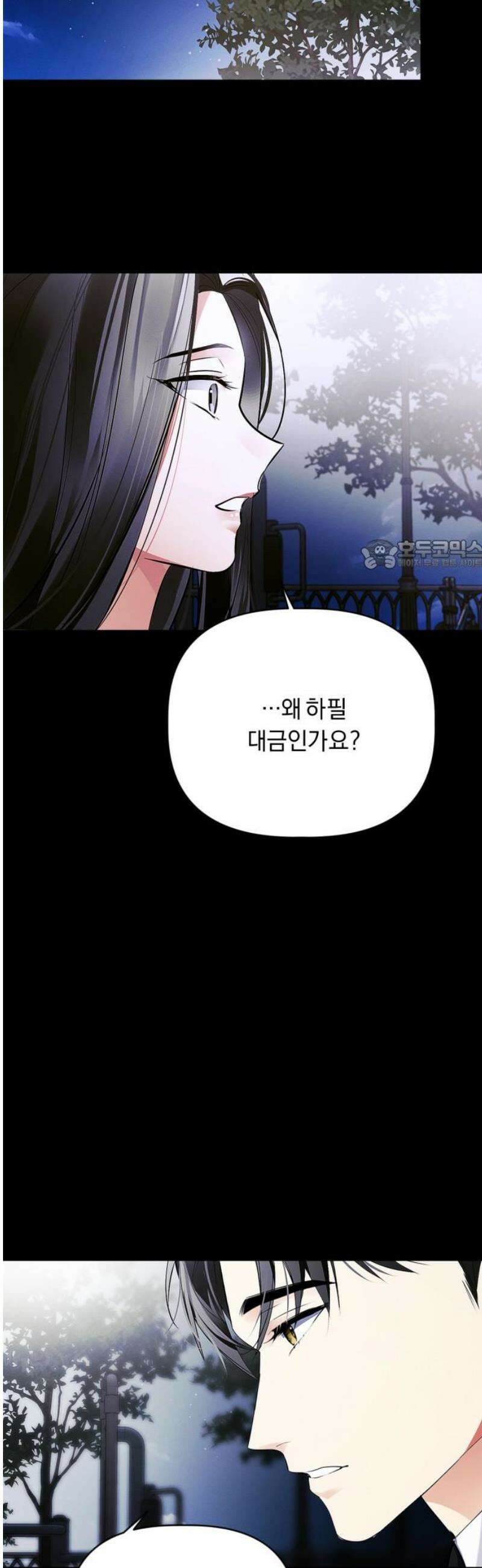 사랑이 나를 부를 때 12화 26