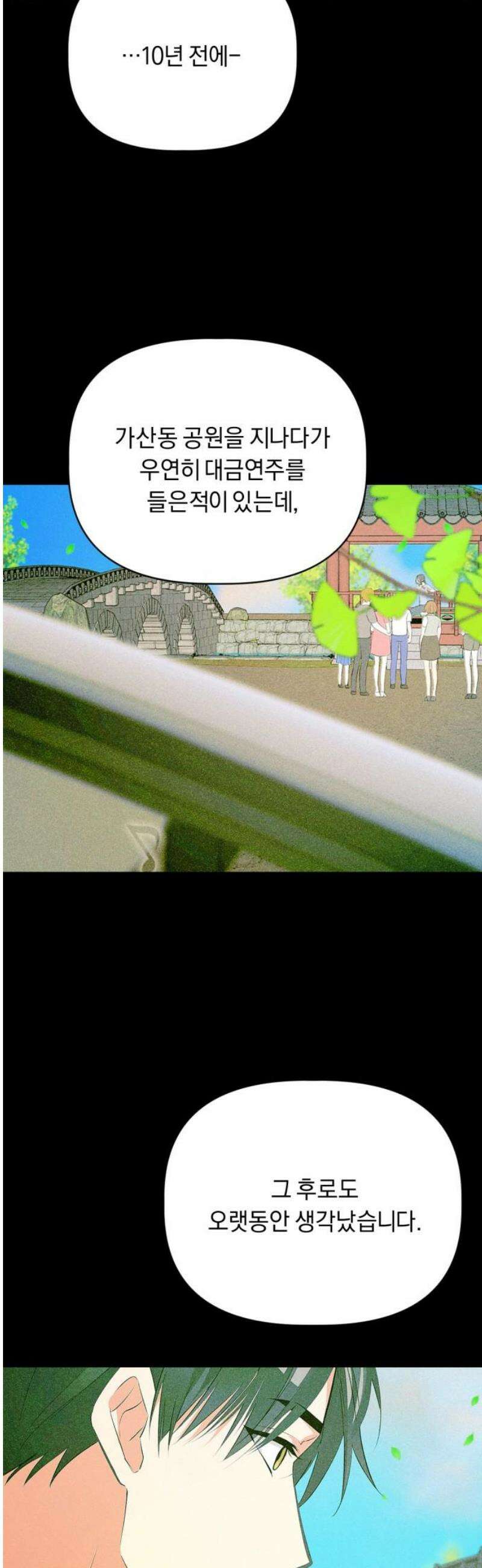 사랑이 나를 부를 때 12화 27