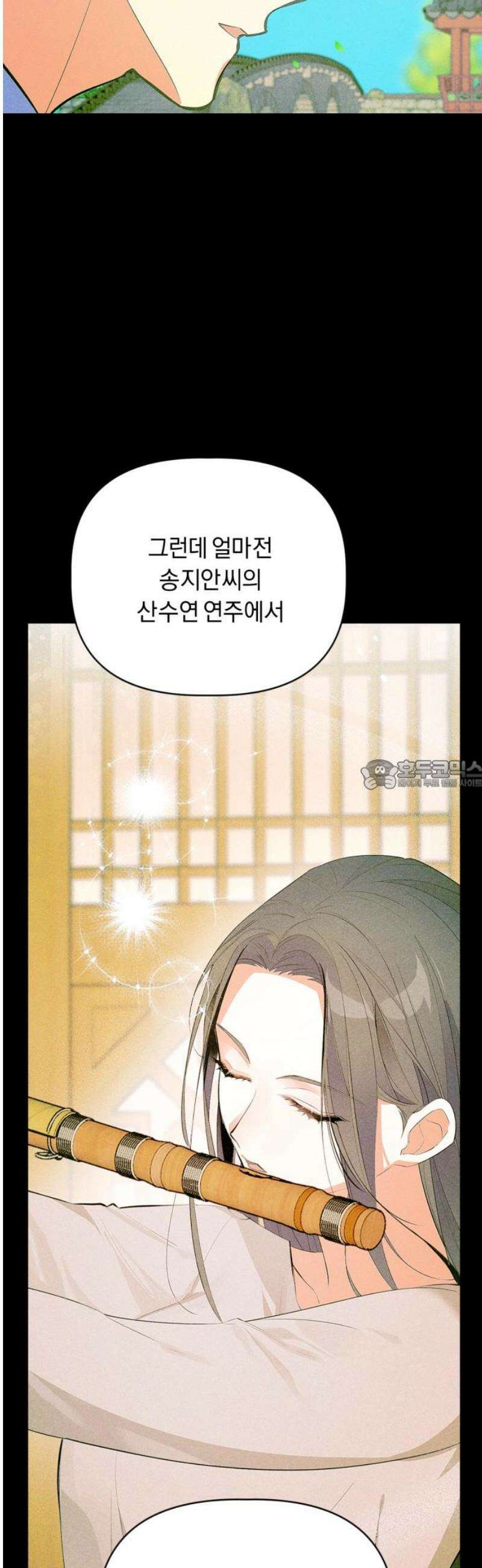 사랑이 나를 부를 때 12화 28