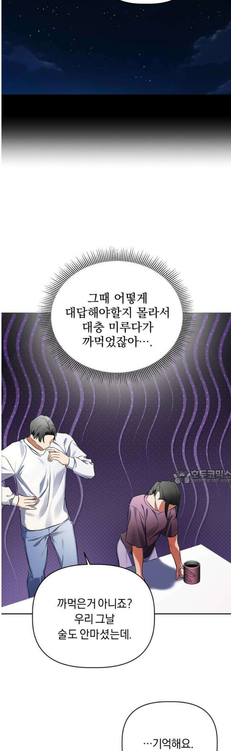 사랑이 나를 부를 때 12화 30