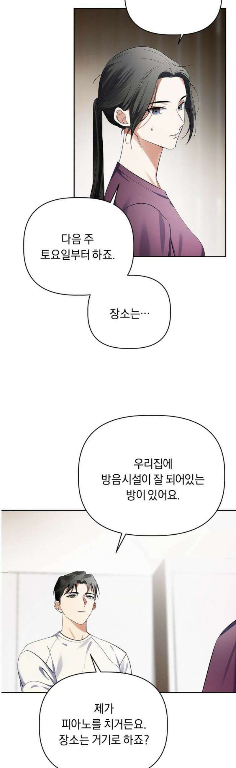 사랑이 나를 부를 때 12화 31
