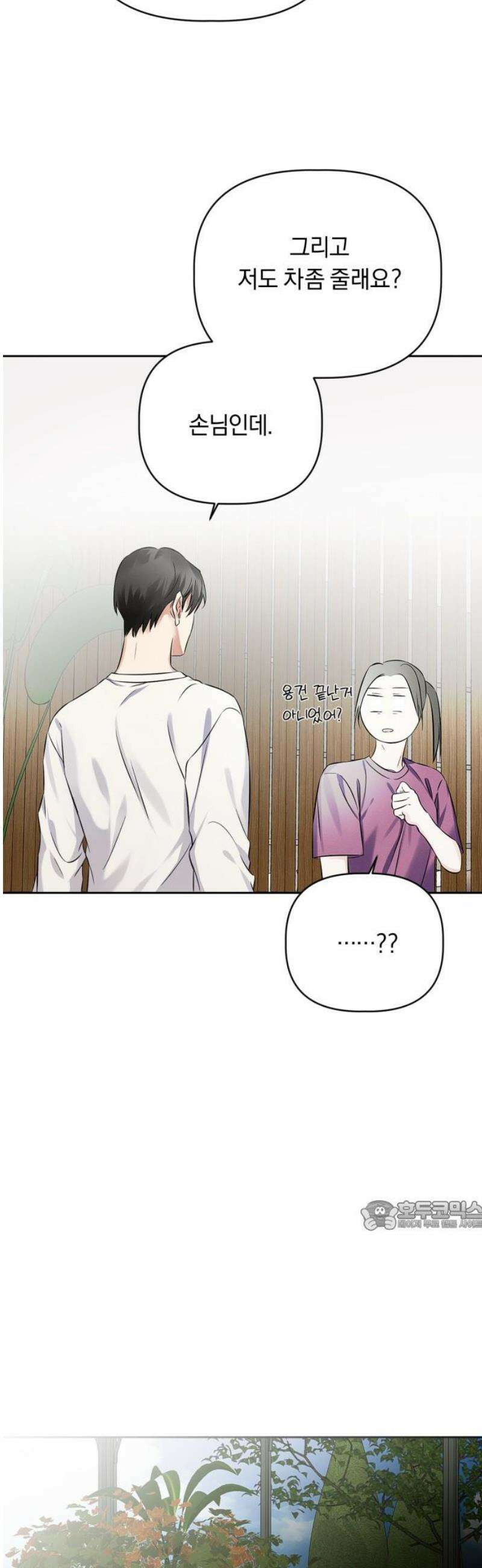 사랑이 나를 부를 때 12화 32