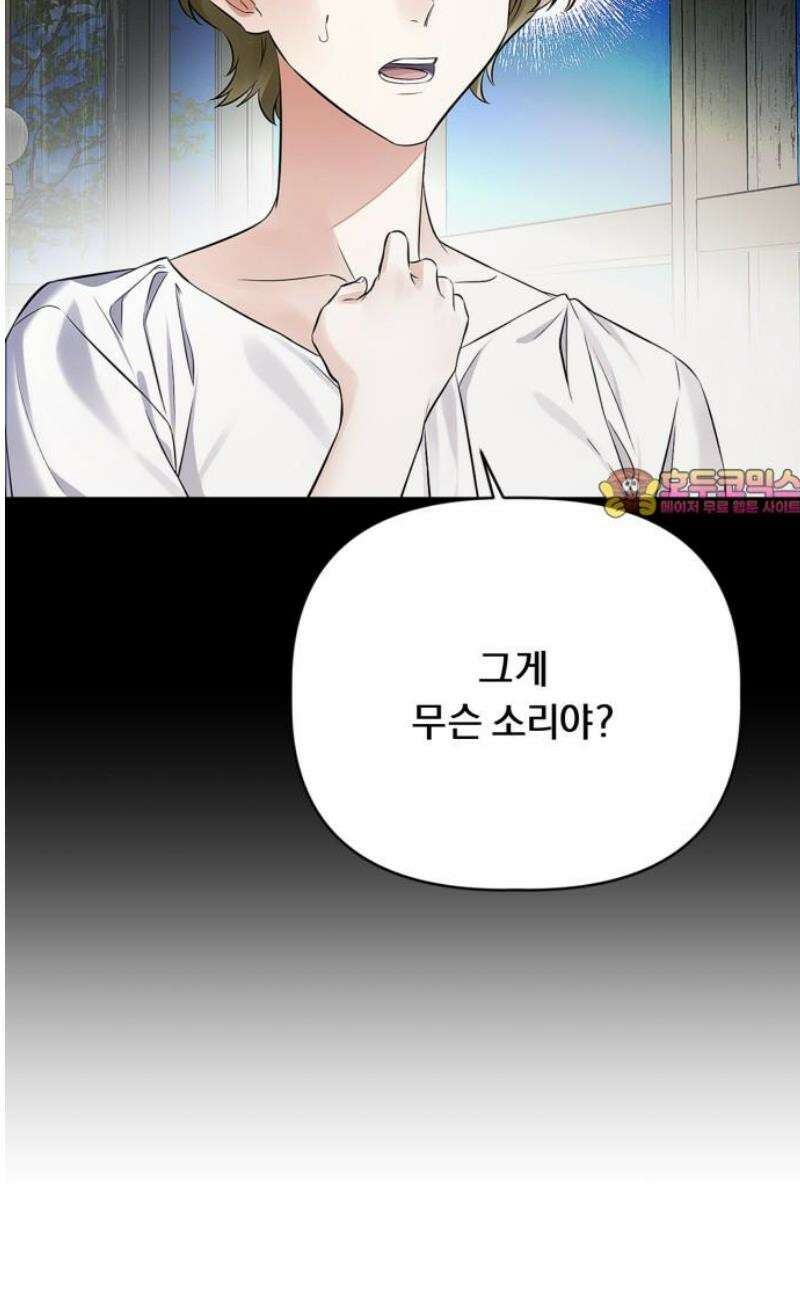 사랑이 나를 부를 때 12화 34