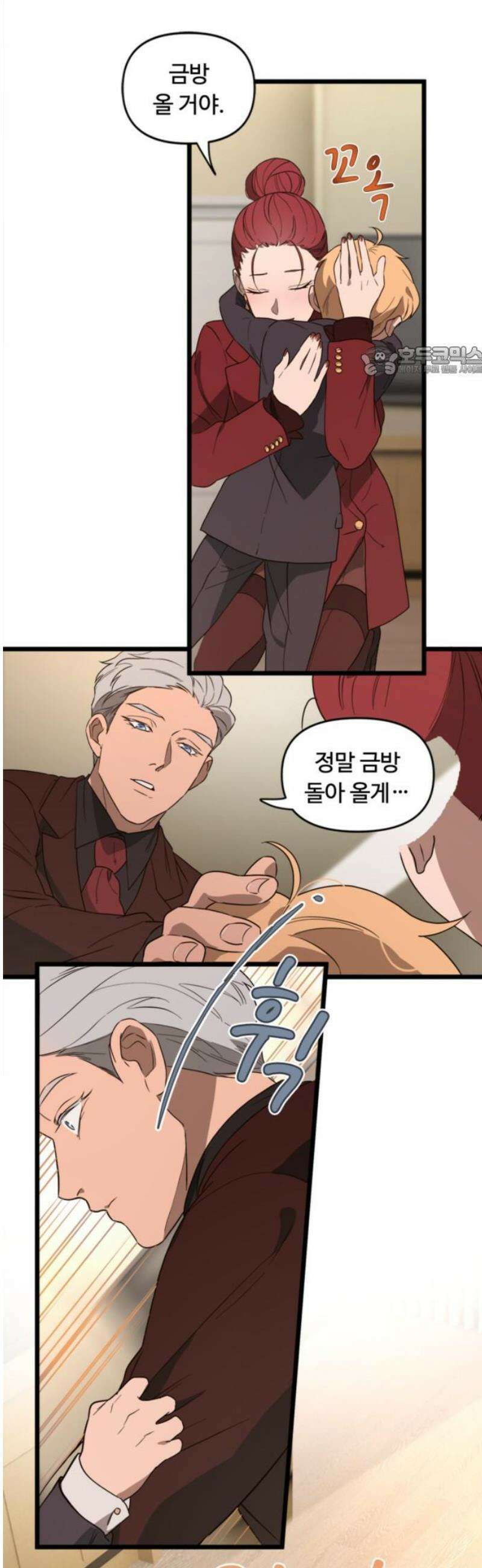 마피아 내니 57화 9