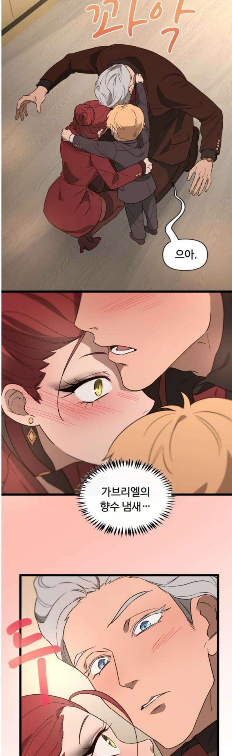 마피아 내니 57화 10