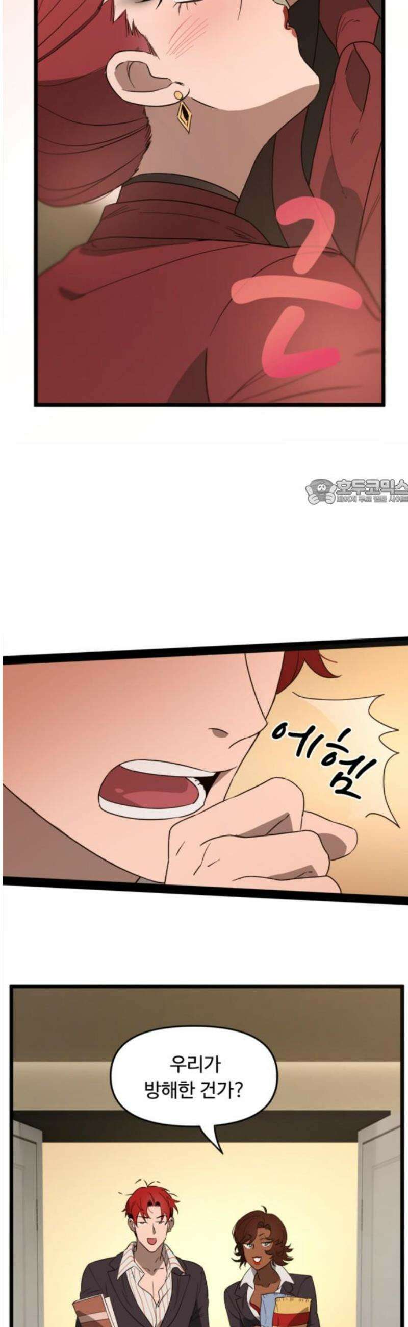 마피아 내니 57화 11