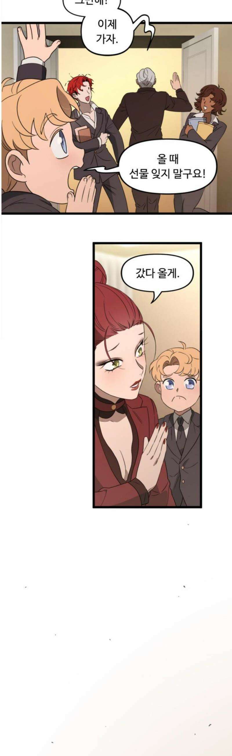 마피아 내니 57화 14