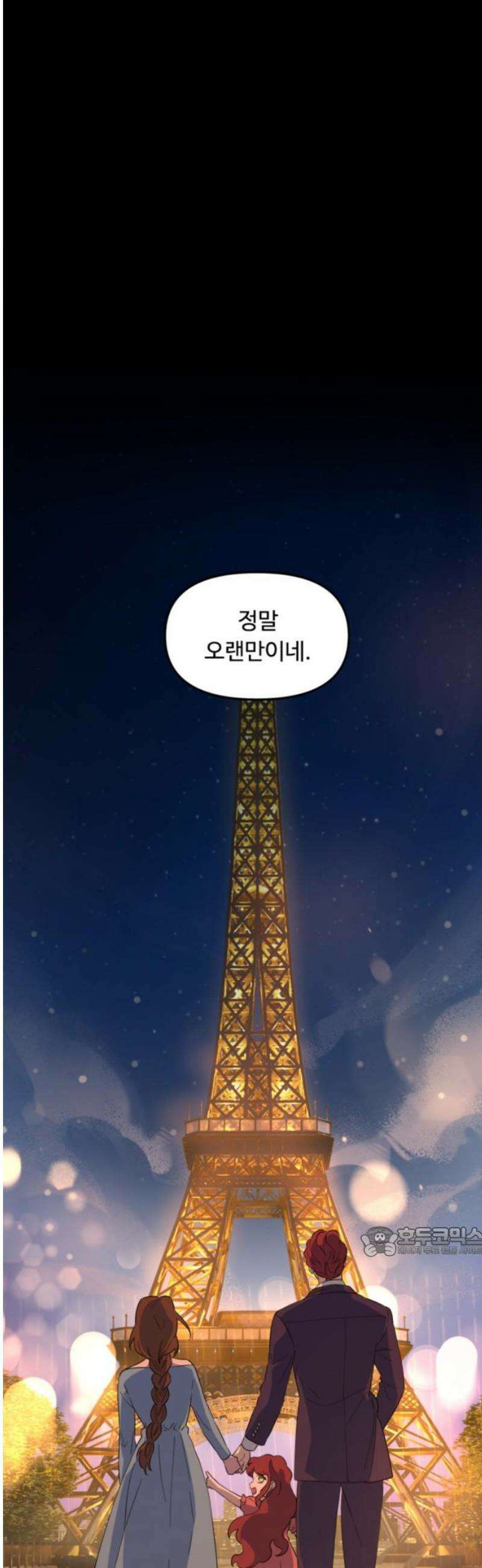 마피아 내니 57화 17
