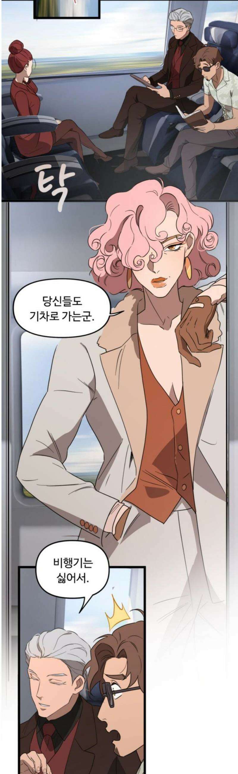 마피아 내니 57화 20