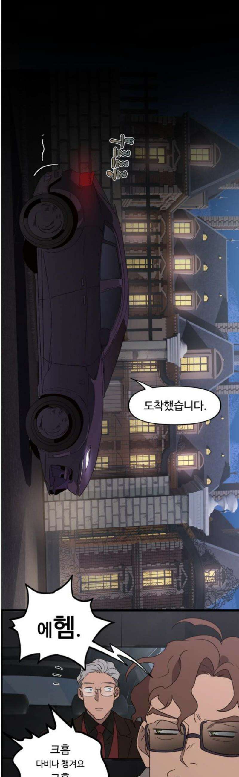 마피아 내니 57화 25