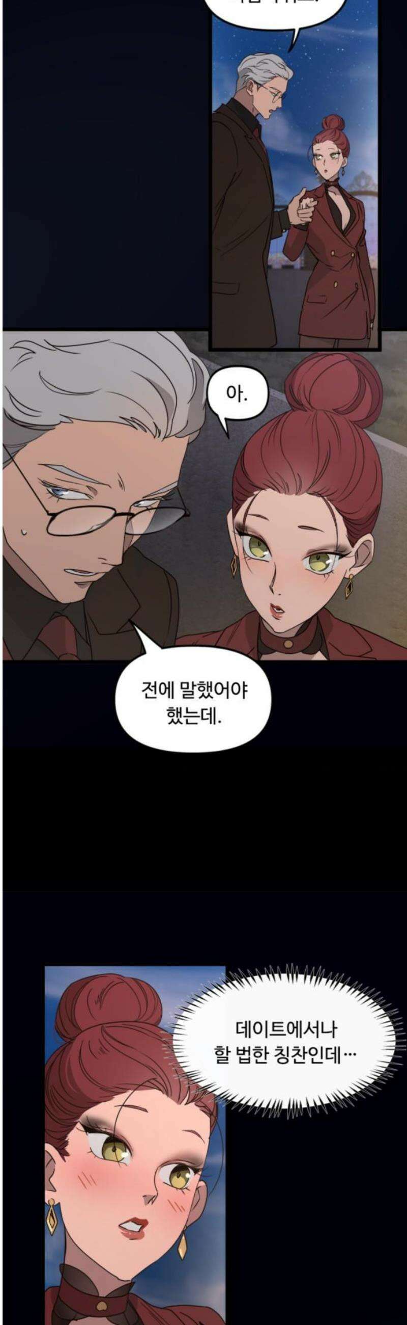 마피아 내니 57화 27