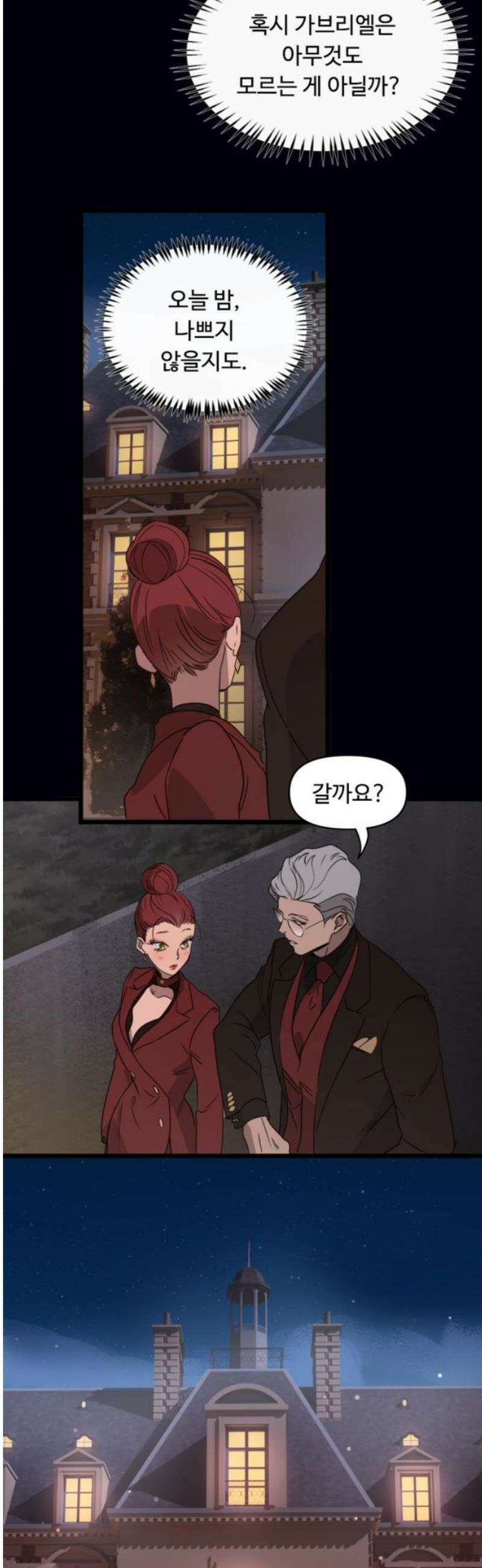 마피아 내니 57화 29