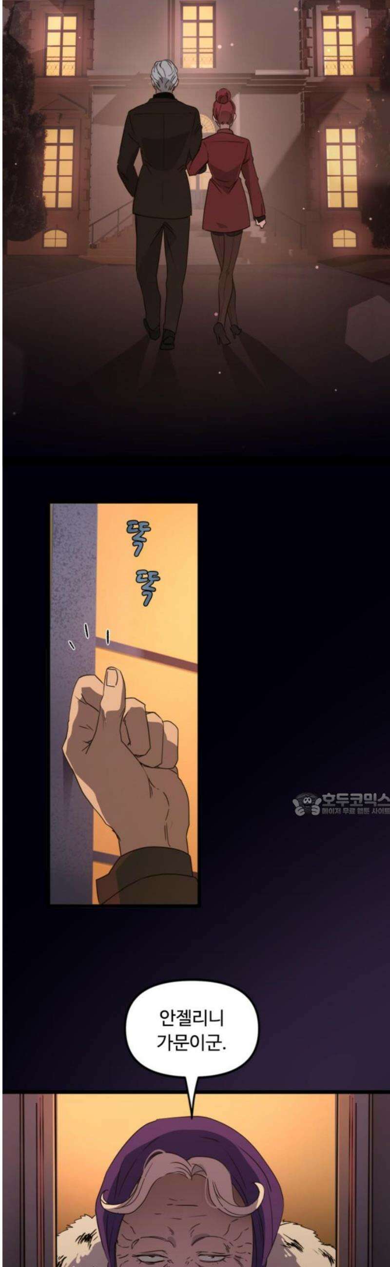 마피아 내니 57화 30
