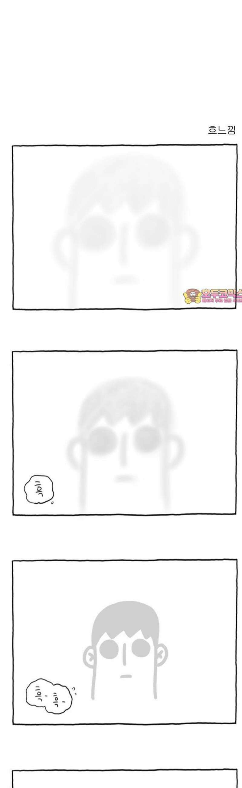 사사똑 5화 1